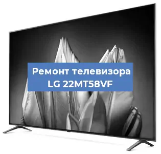 Замена светодиодной подсветки на телевизоре LG 22MT58VF в Самаре